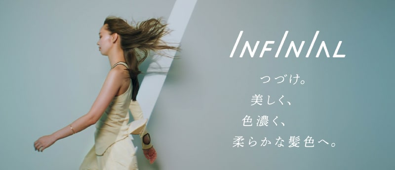 インフィニアル