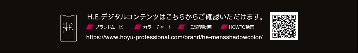 H.E.デジタルコンテンツからご確認いただけます。