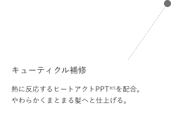 ヴェールクリーム