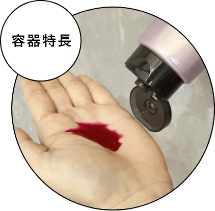 容器特徴