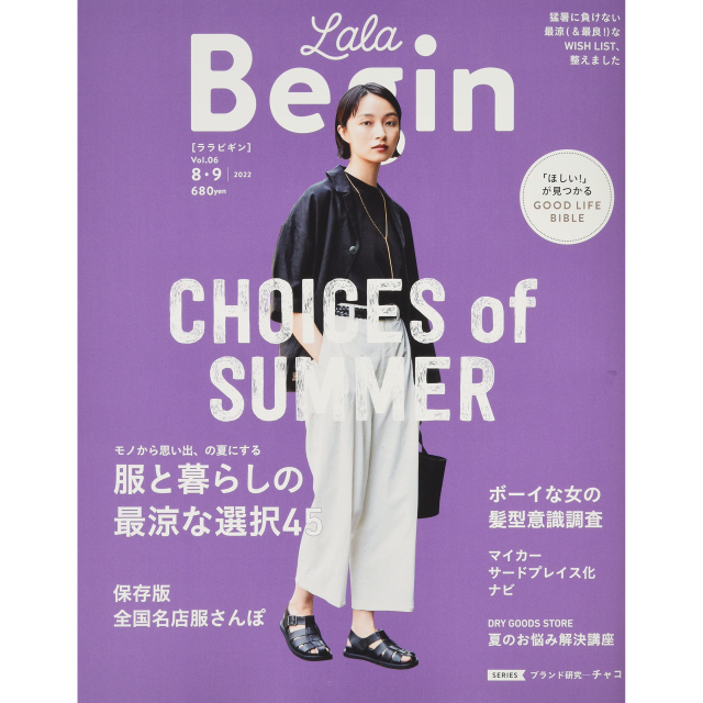 LalaBigin vol.06