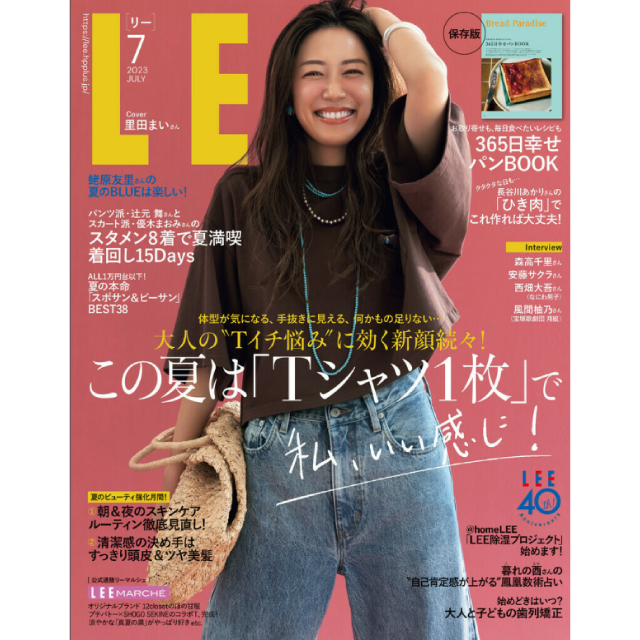 LEE 7月号