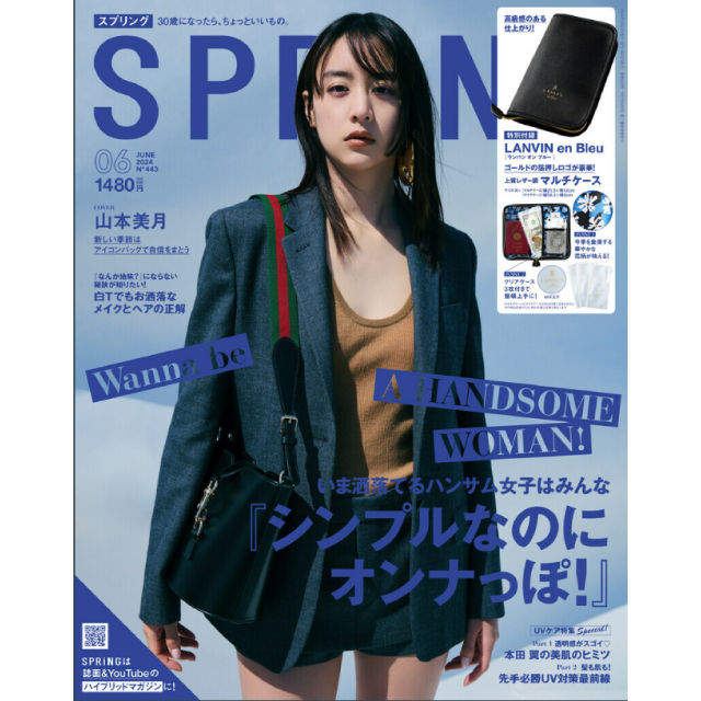SPRiNG 6月号