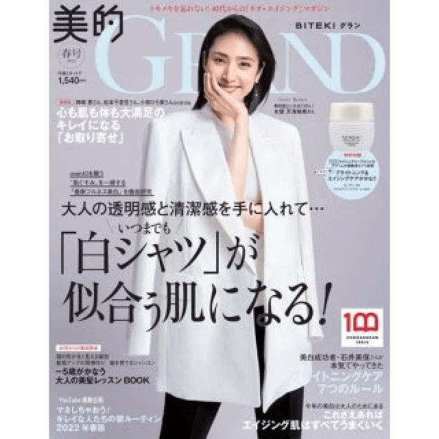 美的GRAND 春号