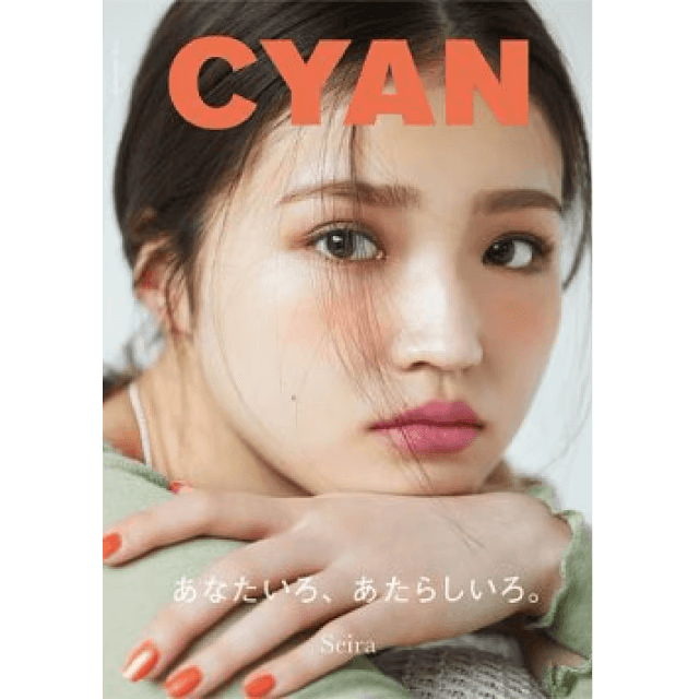 CYAN ISSUE33