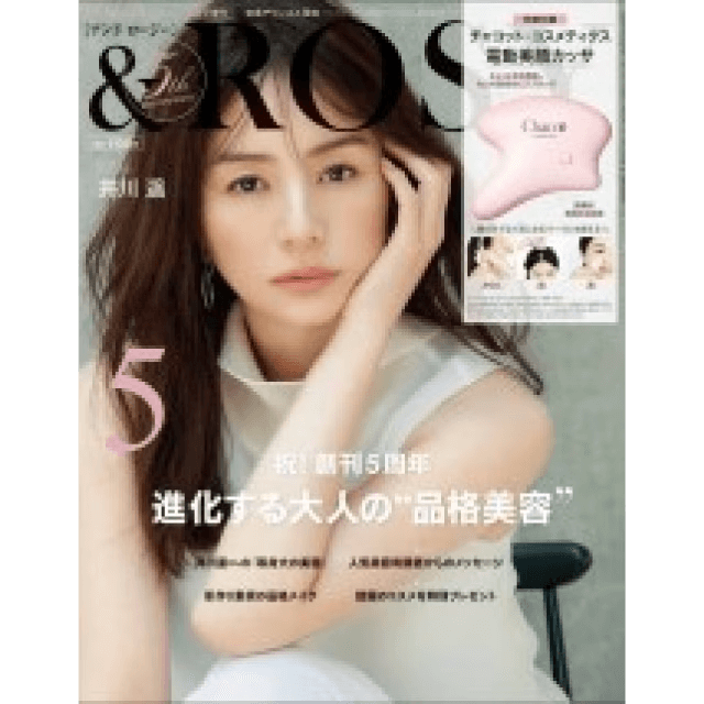 &ROSY 5月号