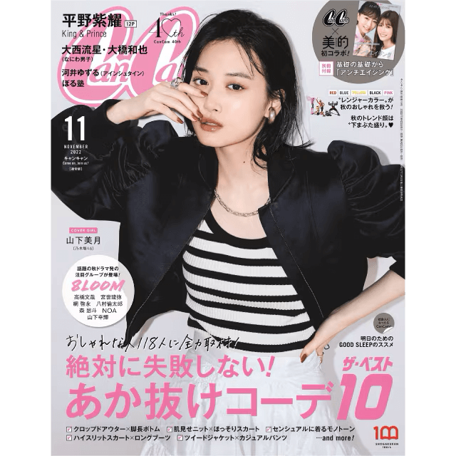 Can Can 11月号