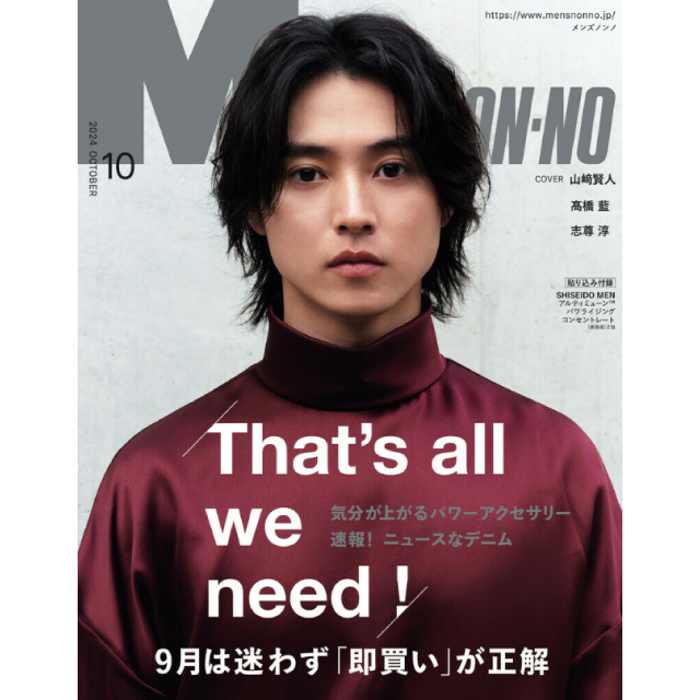 Mens non-no 10月号
