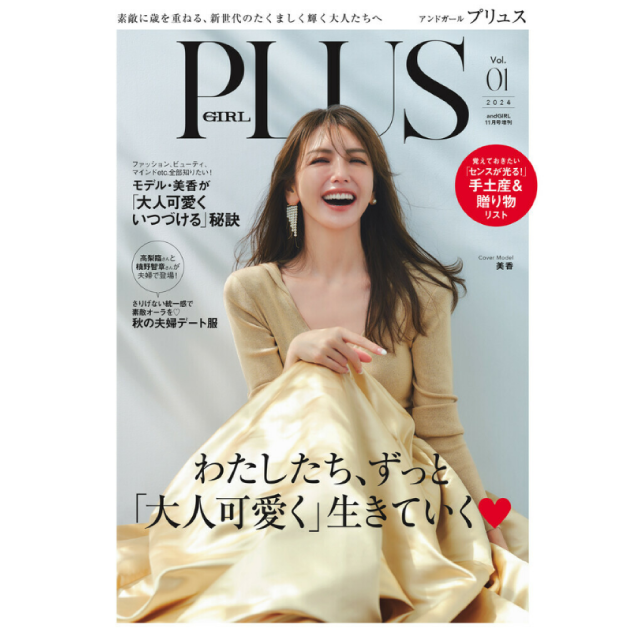 andGIRL PLUS vol.01