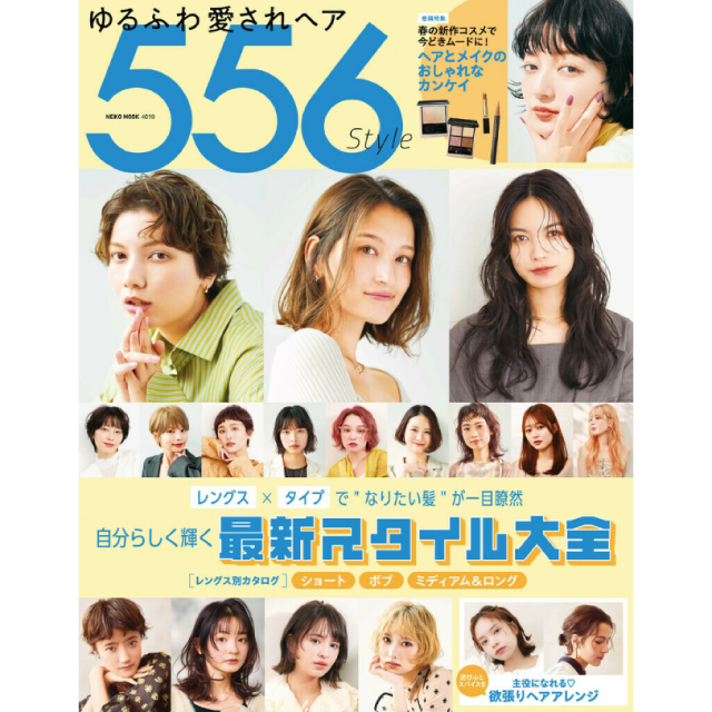 556 style