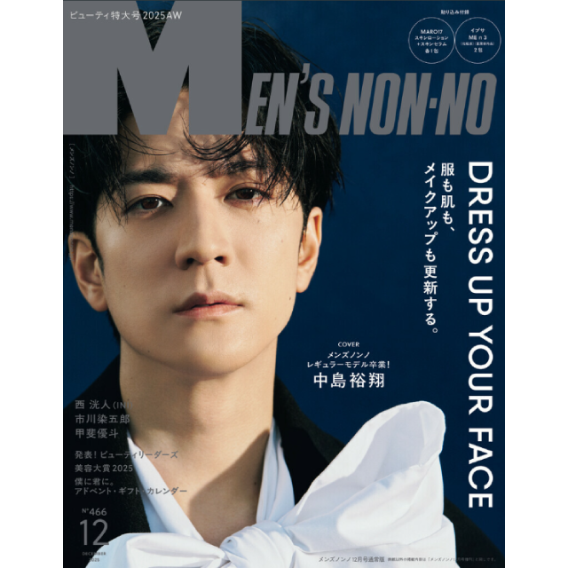 MEN’S NON-NO　１２月号