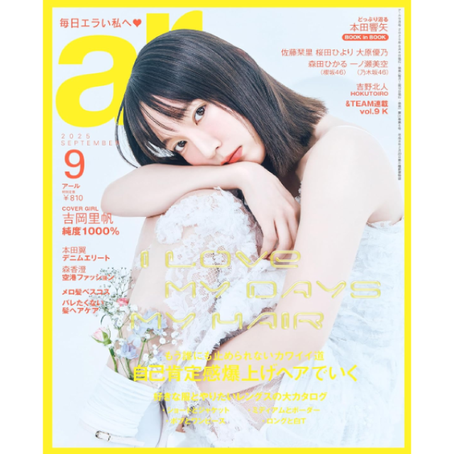 ar　9月号