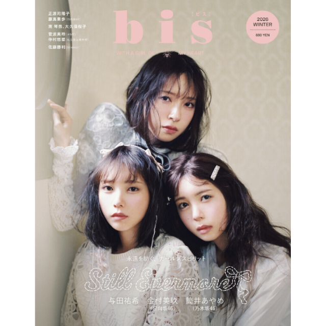 bis 2026冬号