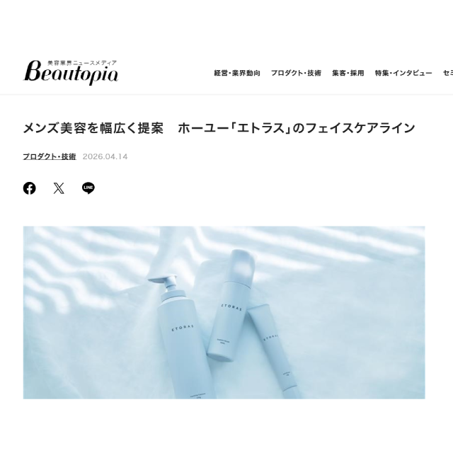 Beautpia　WEB