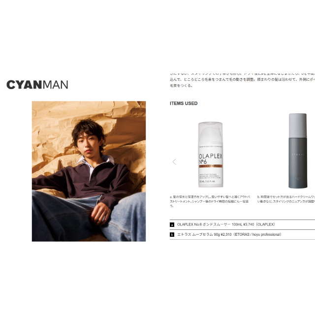 CYANMAN　WEB