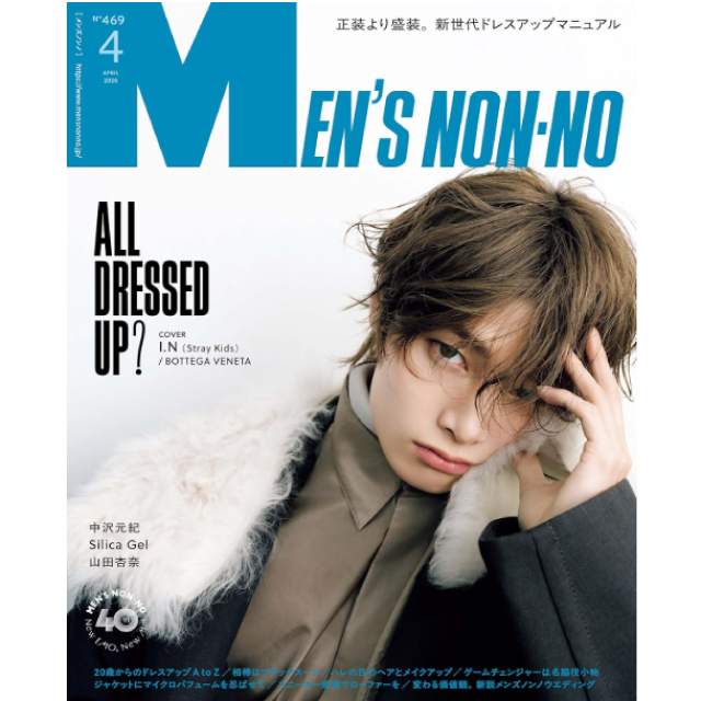 メンズノンノ　４月号