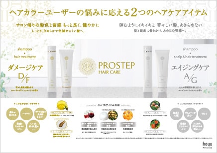 PROSTEP haire care