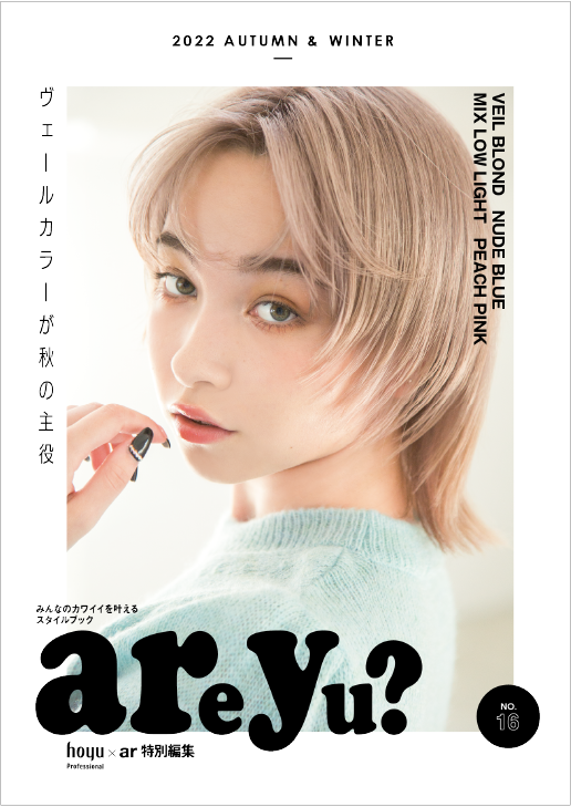 【are yu?】No.16
